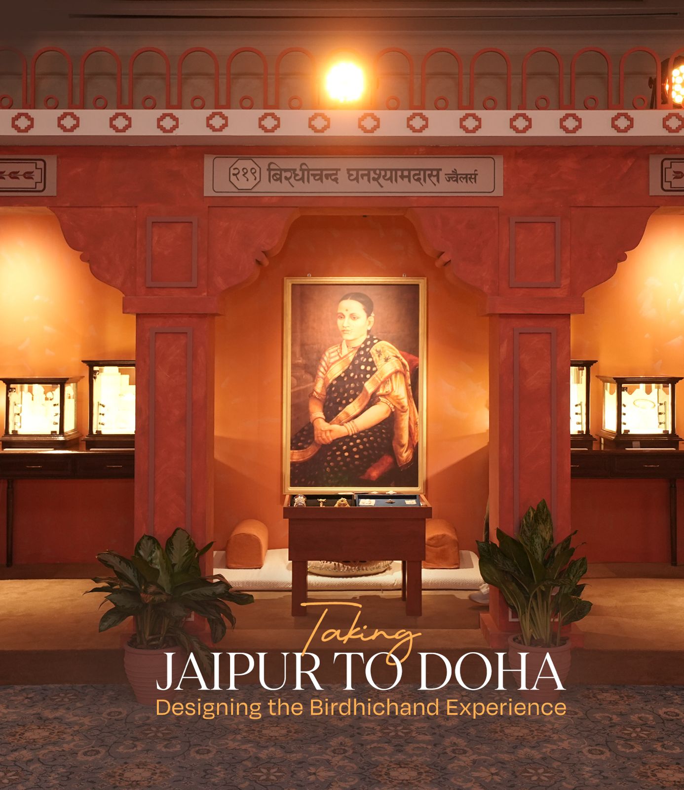 Taking Jaipur to Doha: Designing the Birdhichand Experience